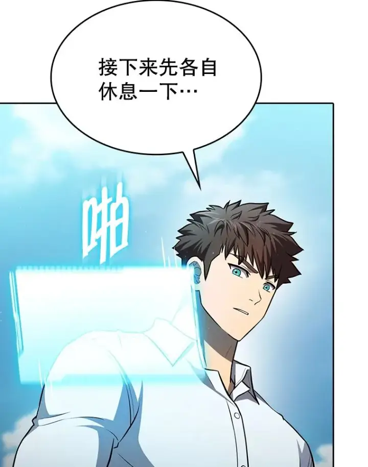 《从地狱归来的圣座》136.败将的提议图59