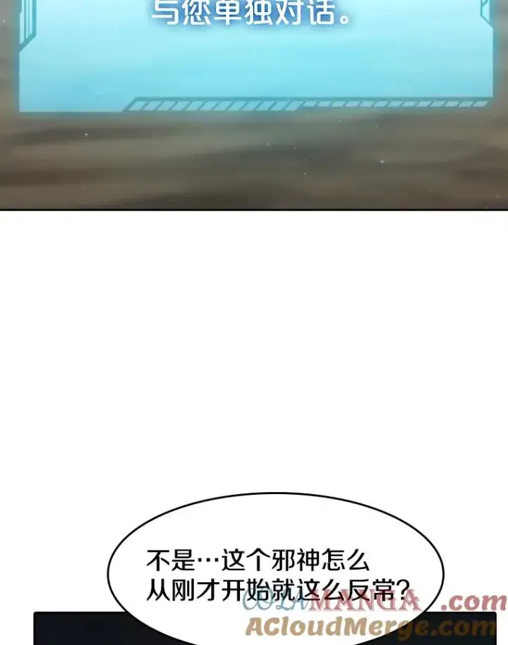 《从地狱归来的圣座》136.败将的提议图61
