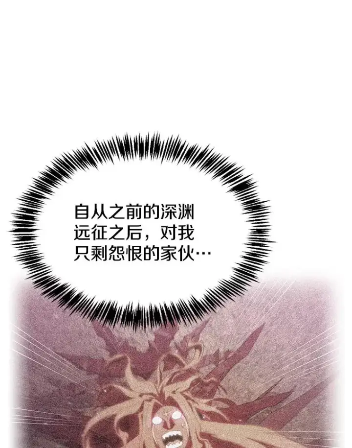《从地狱归来的圣座》136.败将的提议图63