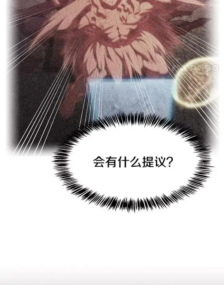 《从地狱归来的圣座》136.败将的提议图64
