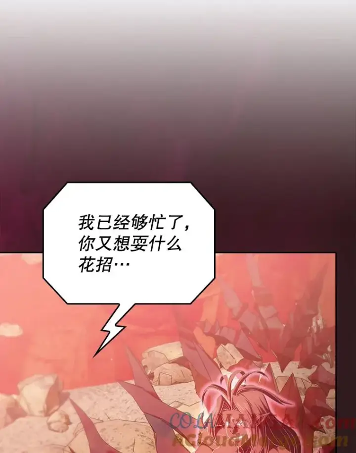 《从地狱归来的圣座》136.败将的提议图65