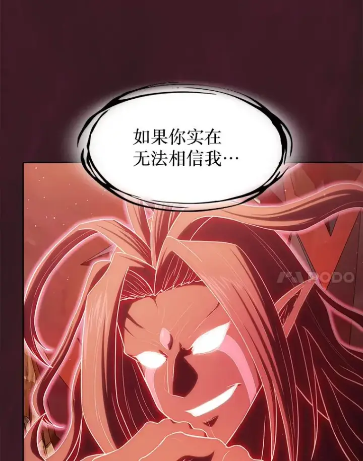 《从地狱归来的圣座》136.败将的提议图67