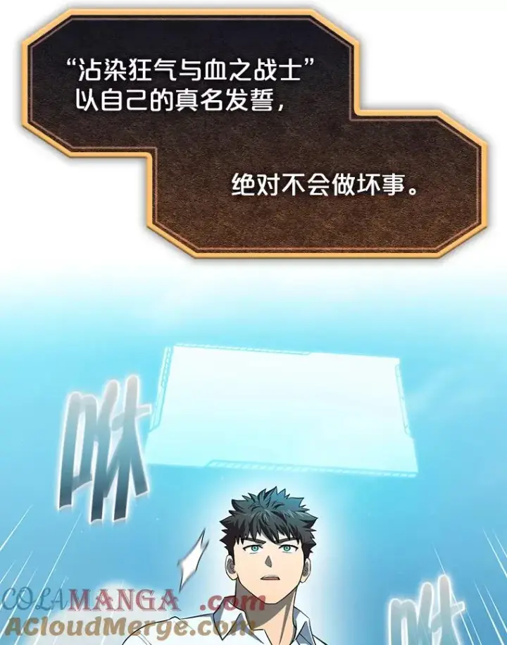 《从地狱归来的圣座》136.败将的提议图69