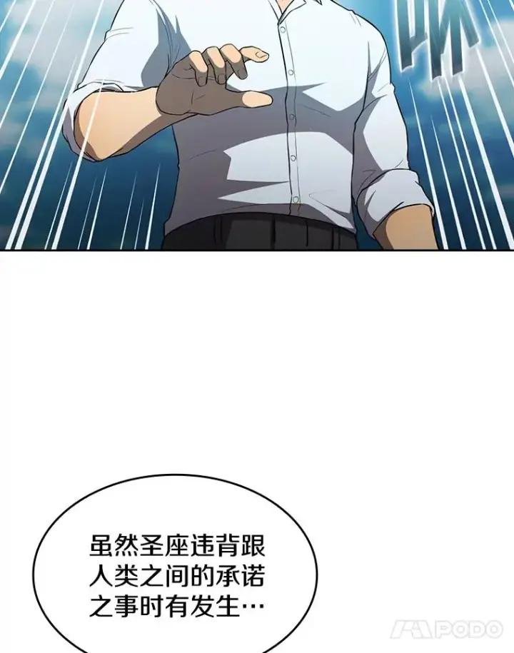《从地狱归来的圣座》136.败将的提议图70