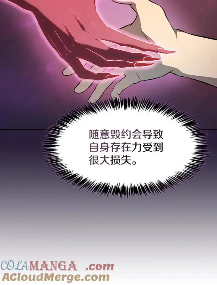 《从地狱归来的圣座》136.败将的提议图73