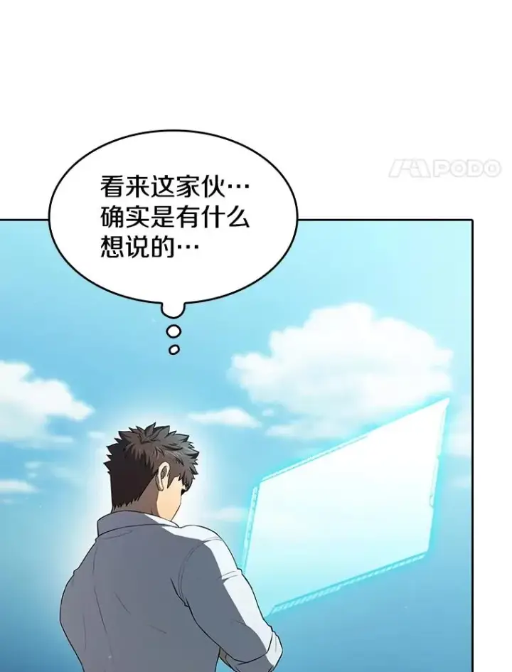 《从地狱归来的圣座》136.败将的提议图74
