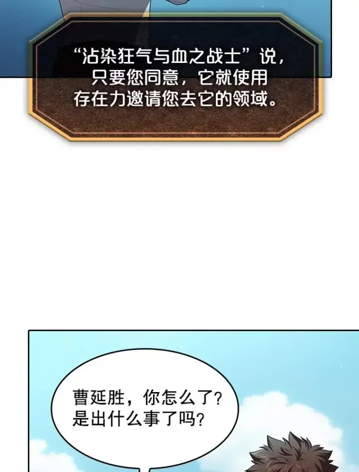 《从地狱归来的圣座》136.败将的提议图75
