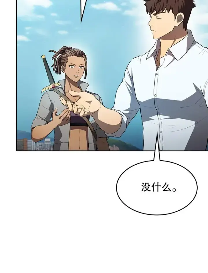 《从地狱归来的圣座》136.败将的提议图76