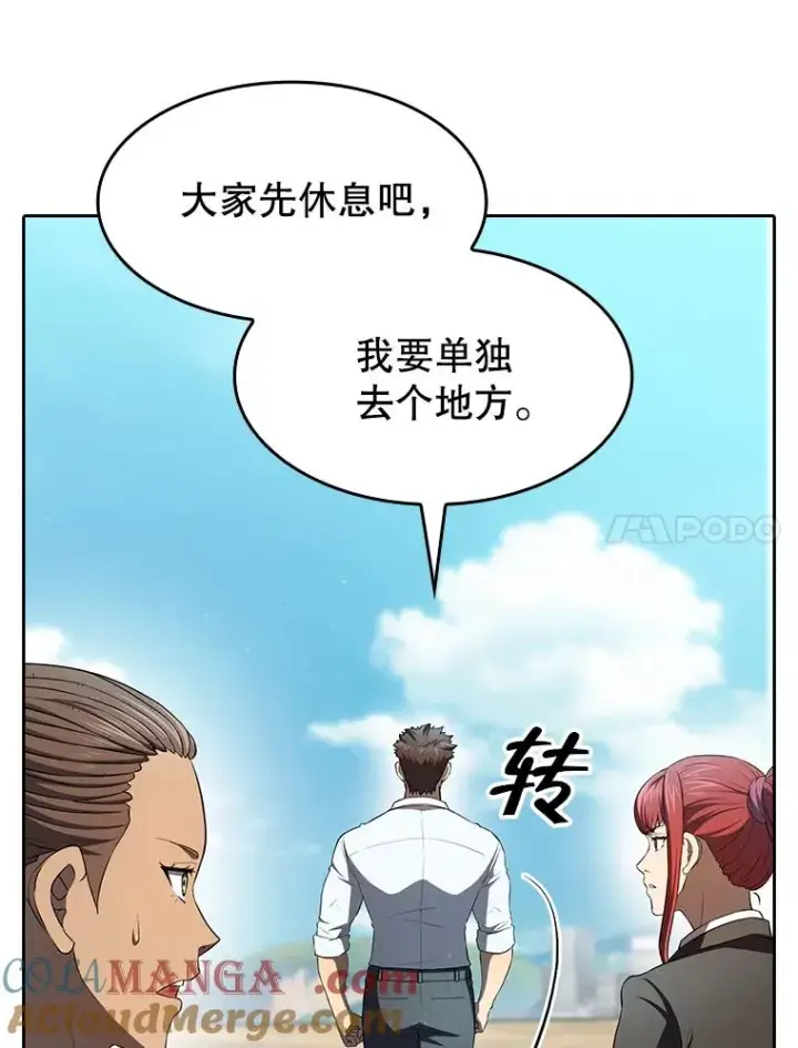 《从地狱归来的圣座》136.败将的提议图77