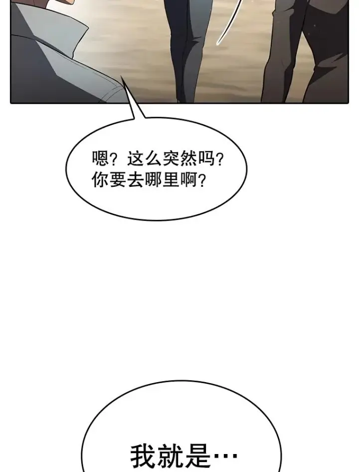 《从地狱归来的圣座》136.败将的提议图78