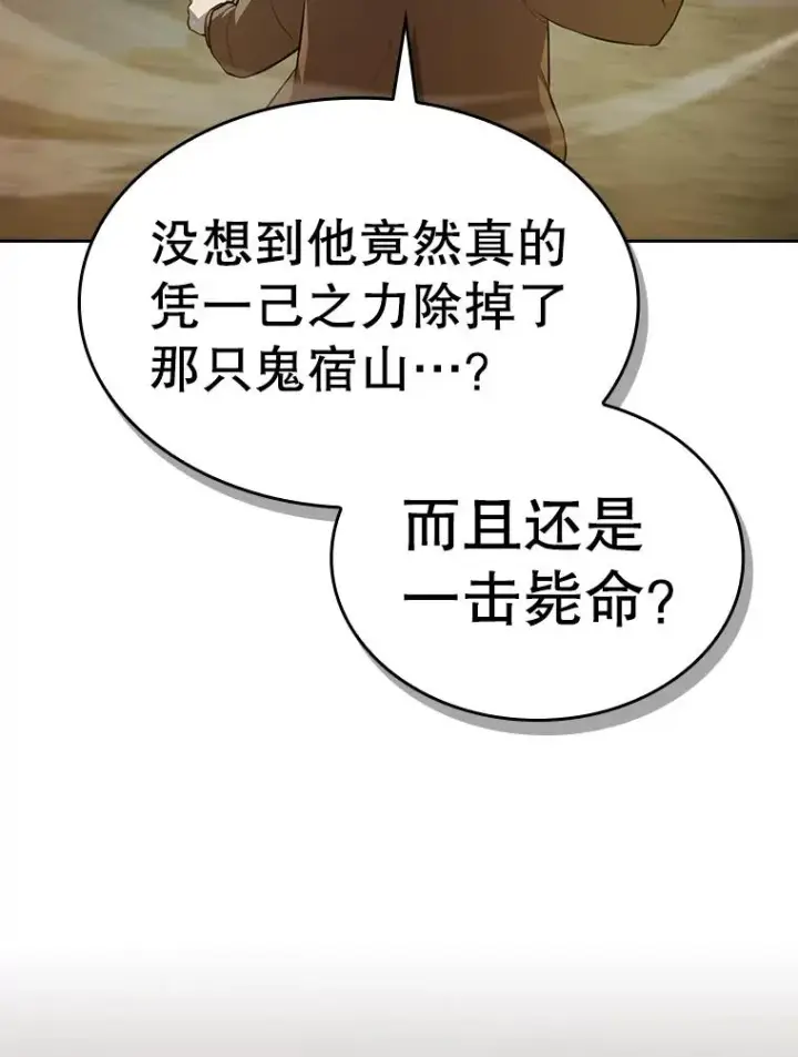 《从地狱归来的圣座》136.败将的提议图8