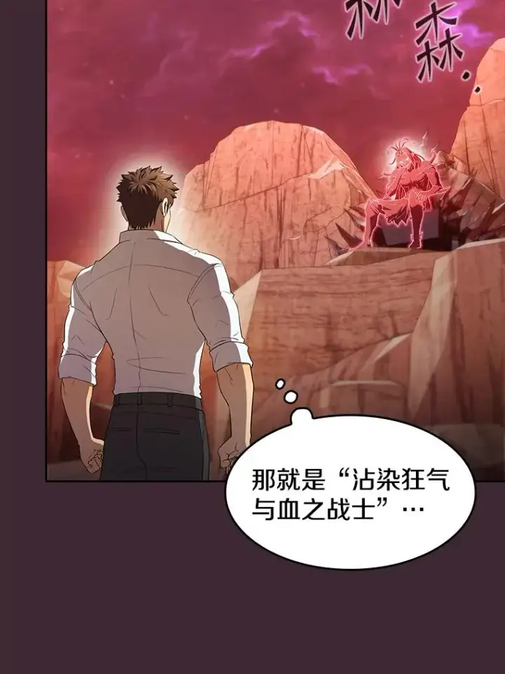 《从地狱归来的圣座》136.败将的提议图88
