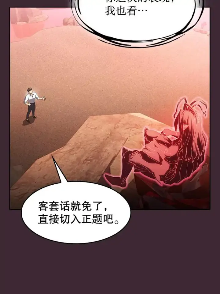 《从地狱归来的圣座》136.败将的提议图91