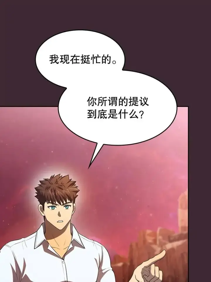 《从地狱归来的圣座》136.败将的提议图92
