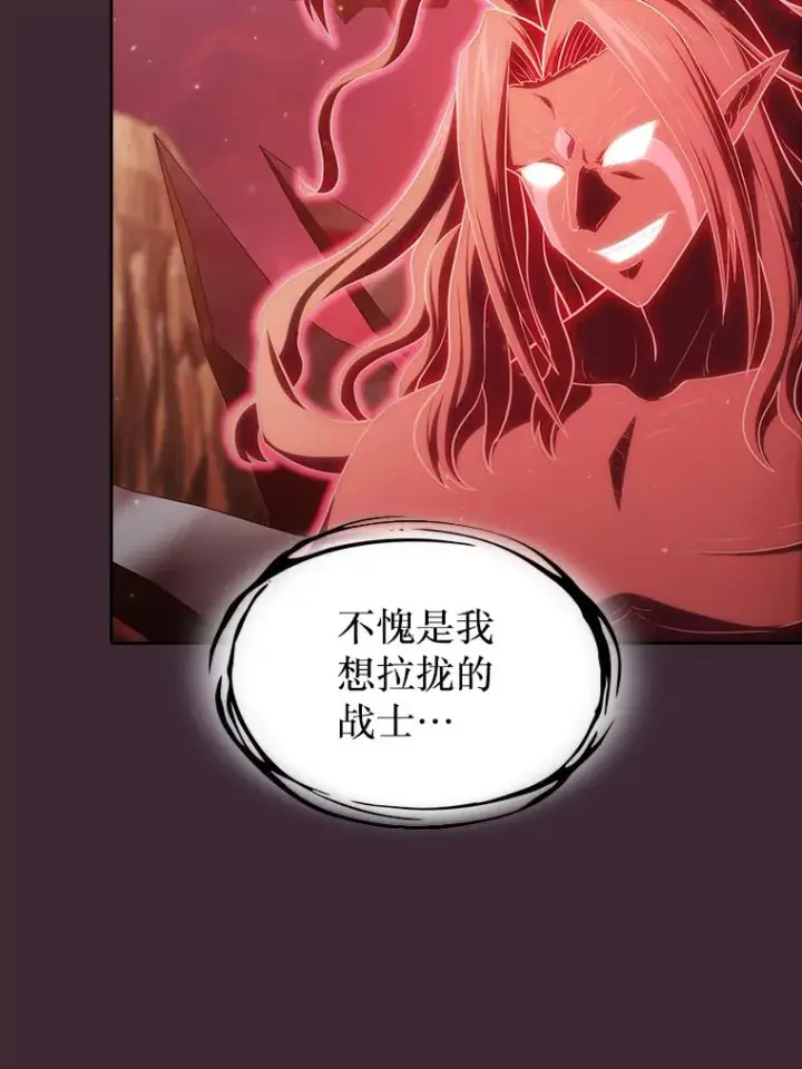 《从地狱归来的圣座》136.败将的提议图94