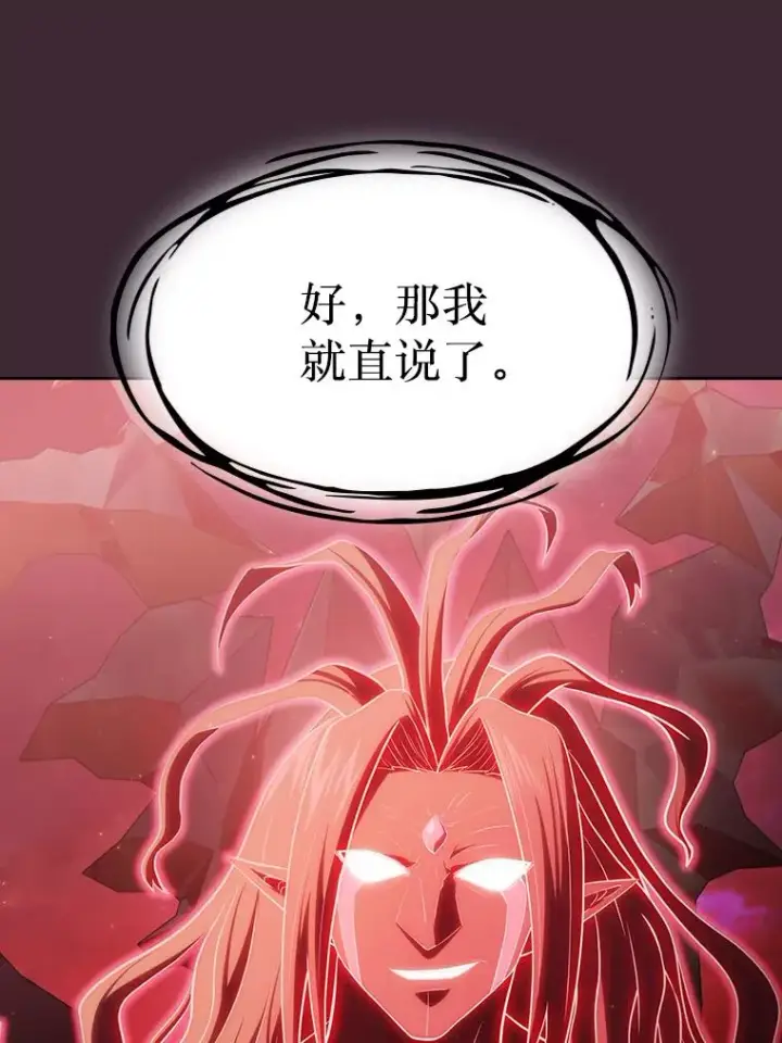 《从地狱归来的圣座》136.败将的提议图95