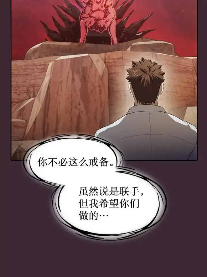《从地狱归来的圣座》136.败将的提议图99