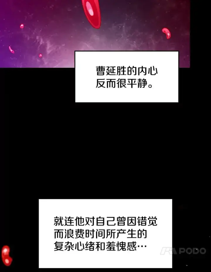 《从地狱归来的圣座》13.决斗1图10
