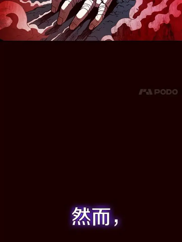《从地狱归来的圣座》13.决斗1图100