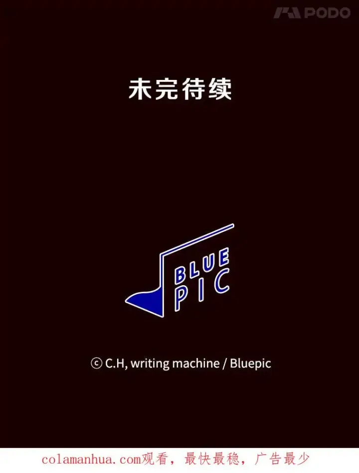 《从地狱归来的圣座》13.决斗1图114