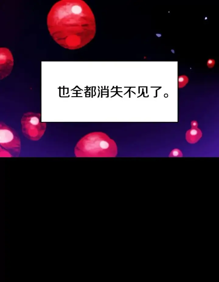 《从地狱归来的圣座》13.决斗1图12