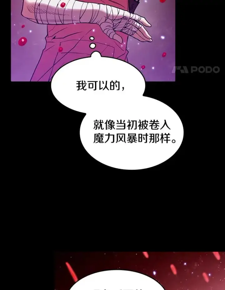《从地狱归来的圣座》13.决斗1图14