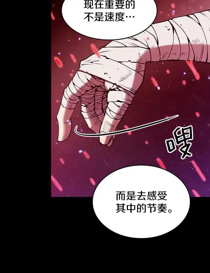 《从地狱归来的圣座》13.决斗1图15