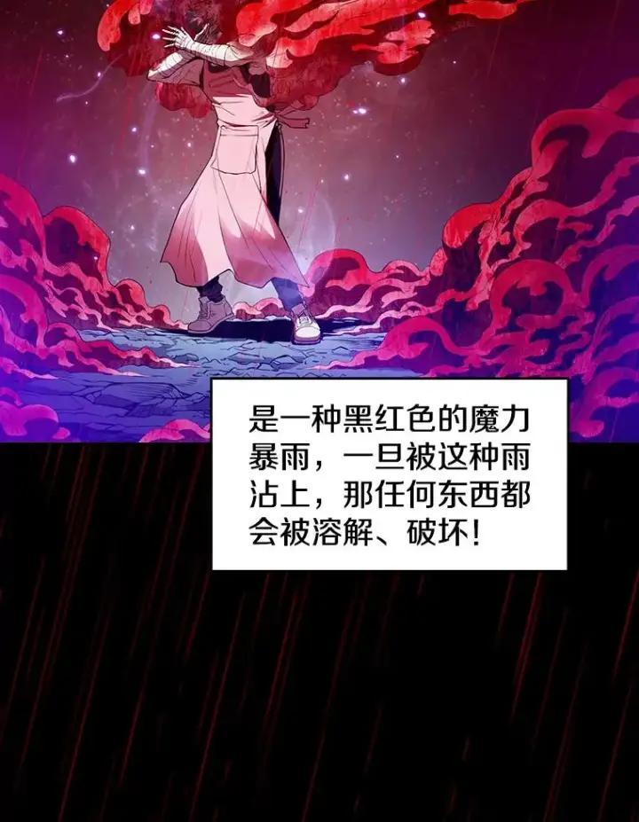 《从地狱归来的圣座》13.决斗1图2