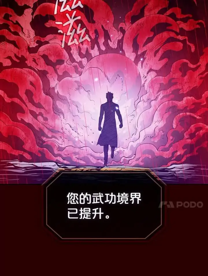 《从地狱归来的圣座》13.决斗1图20