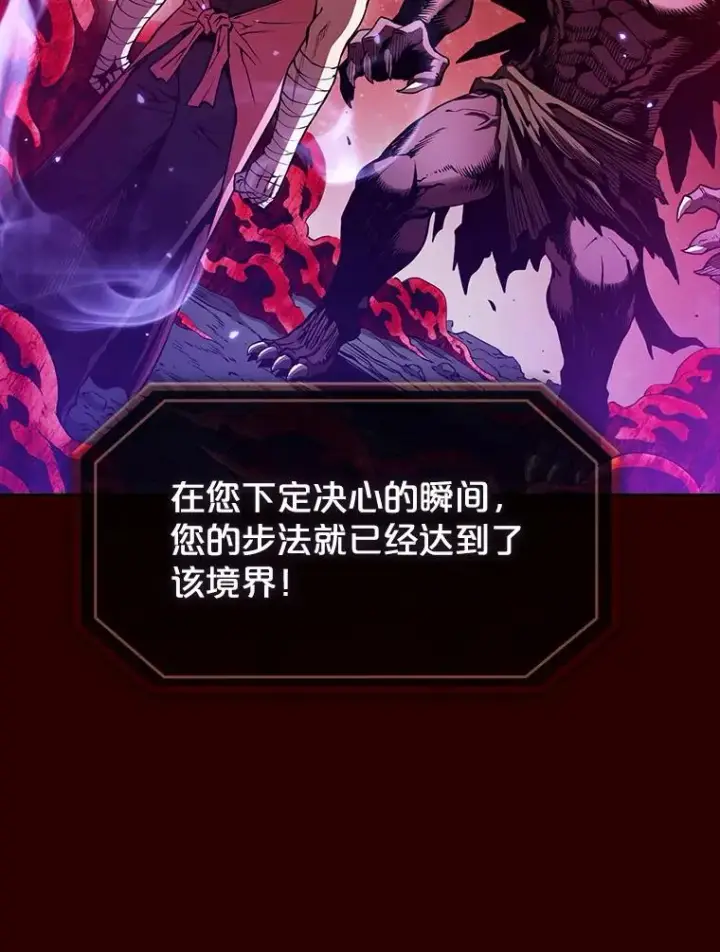 《从地狱归来的圣座》13.决斗1图22