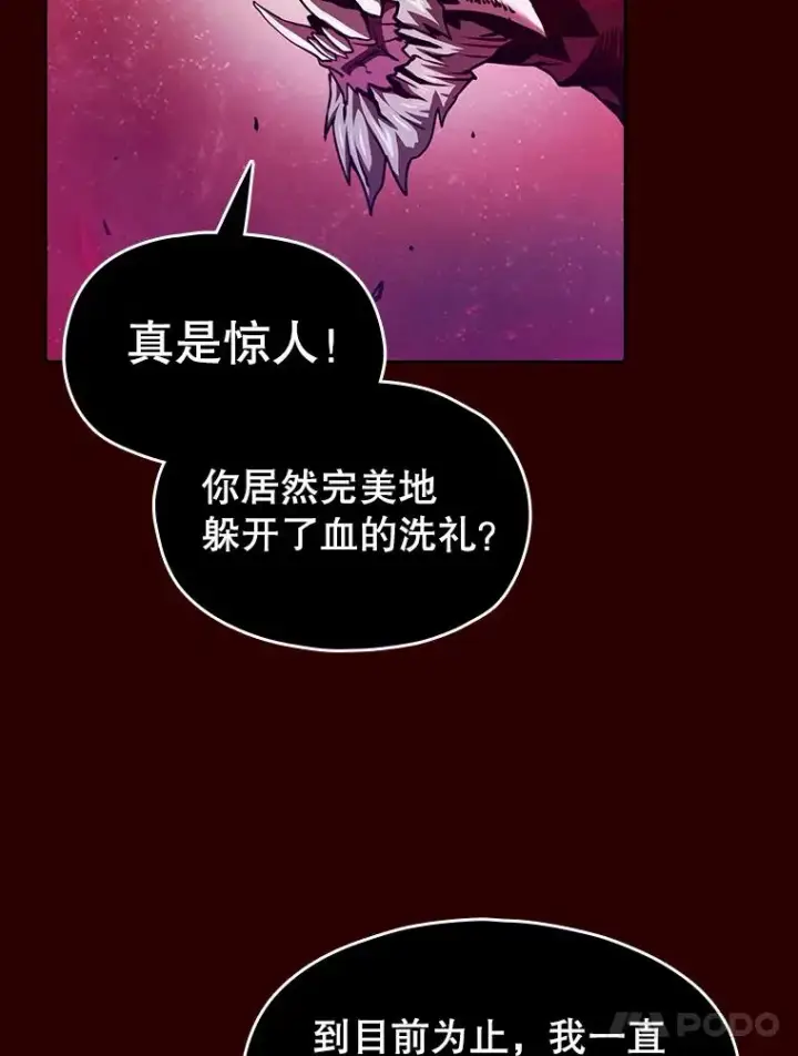 《从地狱归来的圣座》13.决斗1图24