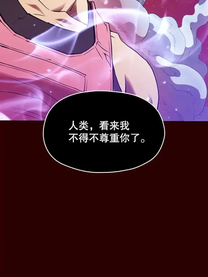《从地狱归来的圣座》13.决斗1图26