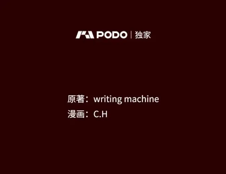 《从地狱归来的圣座》13.决斗1图28