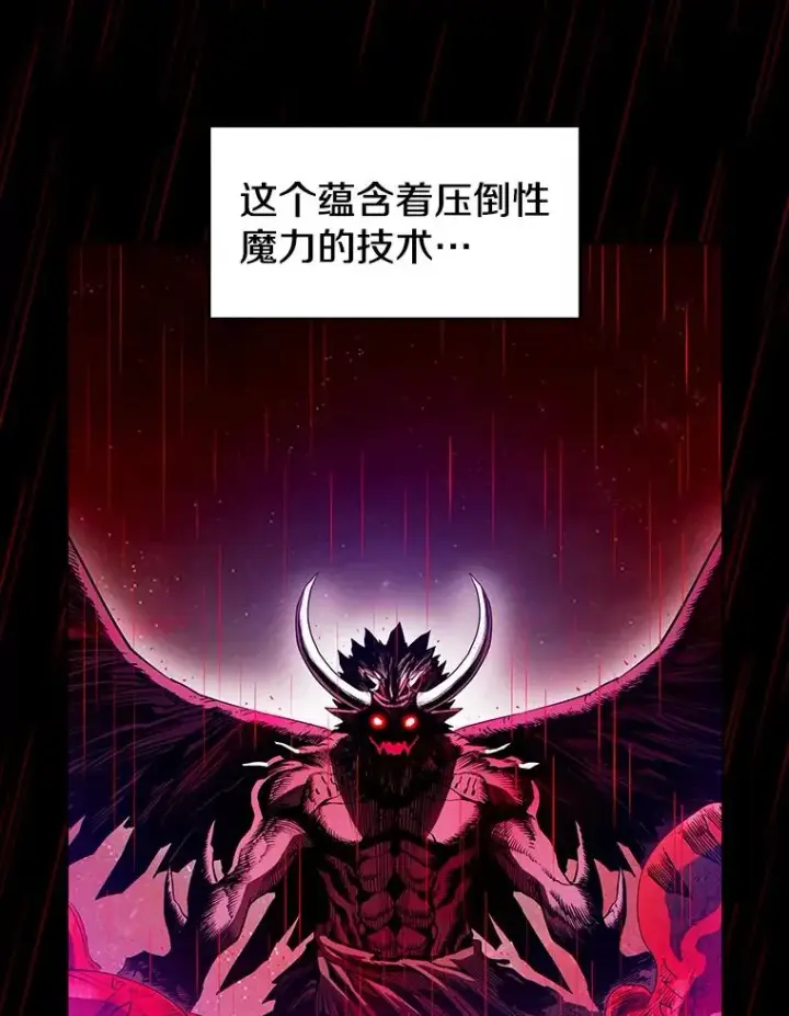 《从地狱归来的圣座》13.决斗1图3
