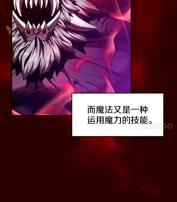 《从地狱归来的圣座》13.决斗1图31
