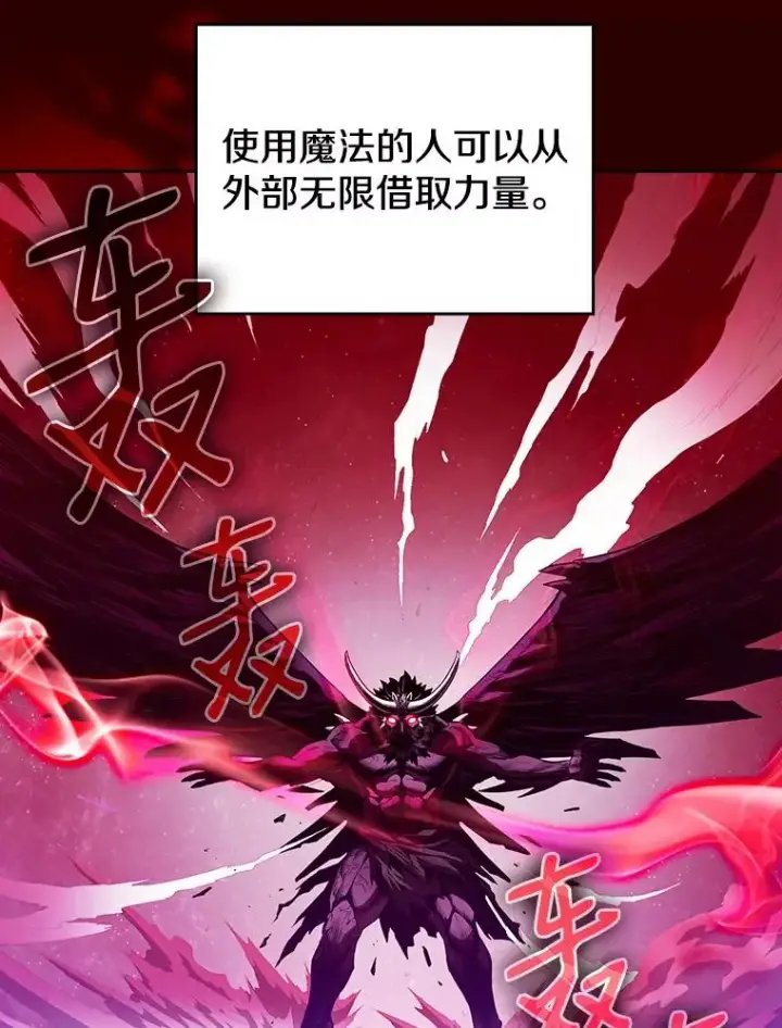 《从地狱归来的圣座》13.决斗1图32