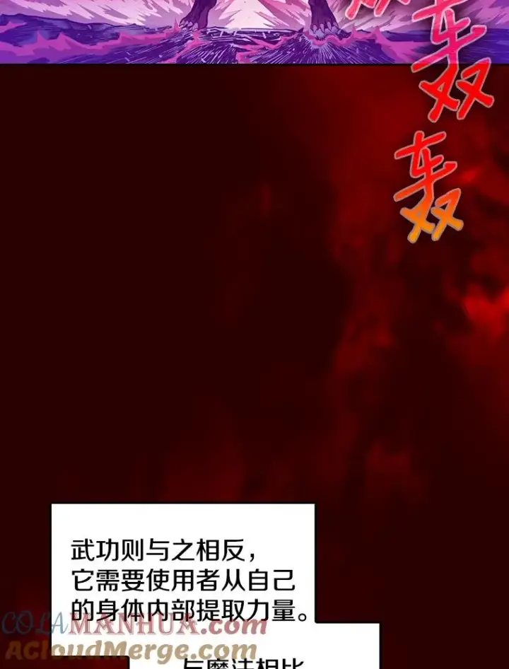 《从地狱归来的圣座》13.决斗1图33