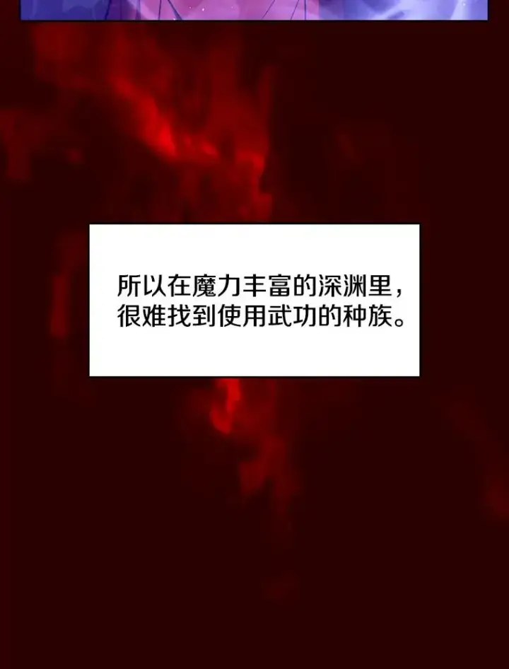 《从地狱归来的圣座》13.决斗1图35