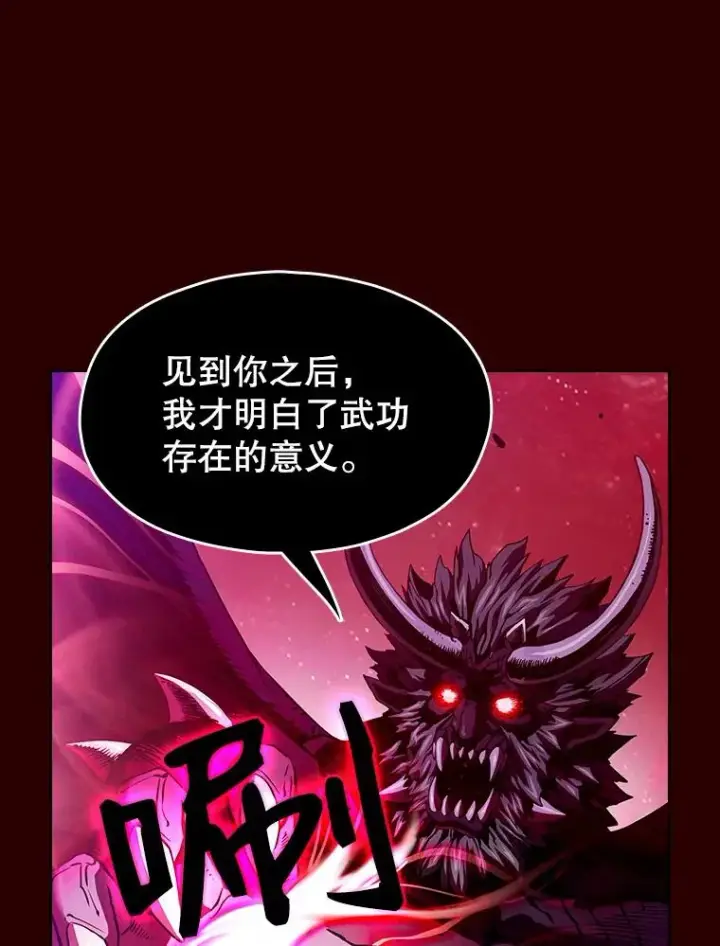 《从地狱归来的圣座》13.决斗1图36