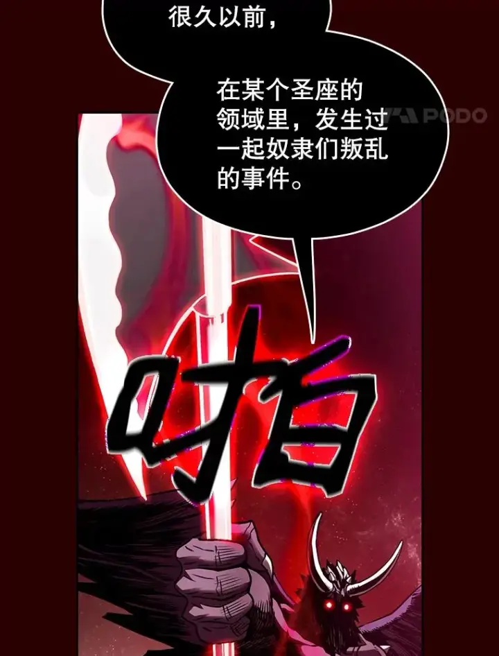 《从地狱归来的圣座》13.决斗1图38