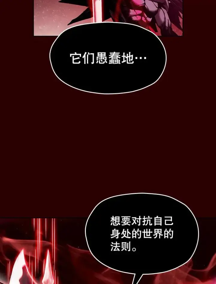 《从地狱归来的圣座》13.决斗1图39