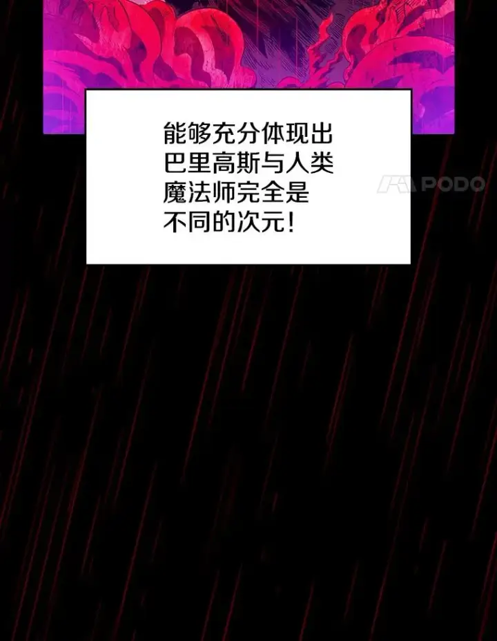 《从地狱归来的圣座》13.决斗1图4