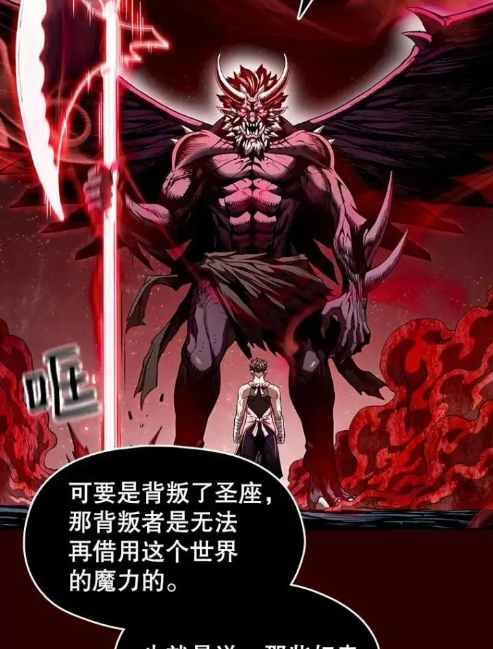 《从地狱归来的圣座》13.决斗1图40