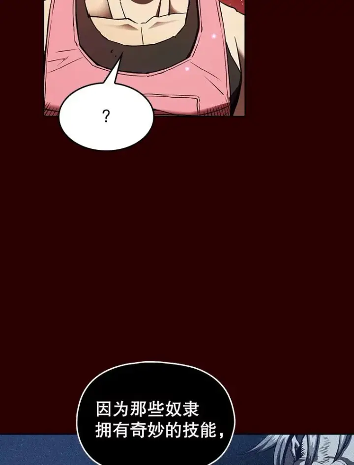 《从地狱归来的圣座》13.决斗1图42