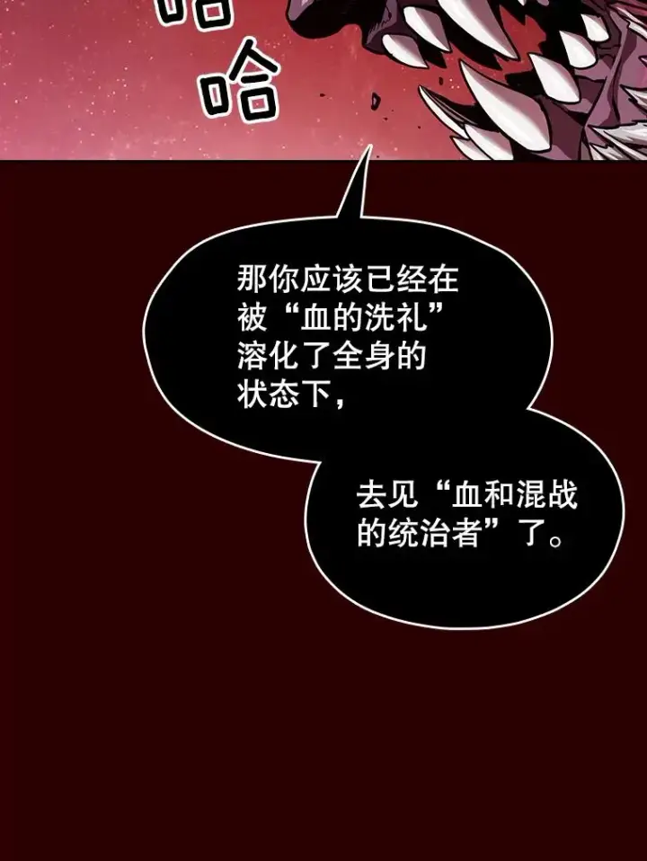 《从地狱归来的圣座》13.决斗1图46