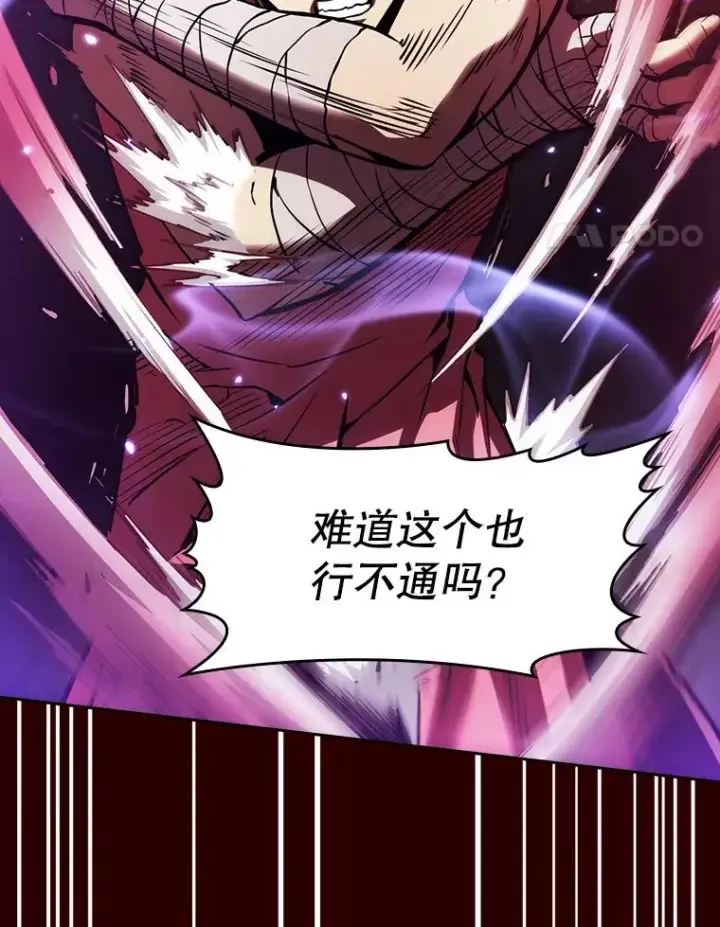 《从地狱归来的圣座》13.决斗1图51
