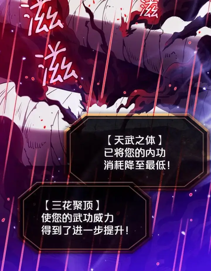 《从地狱归来的圣座》13.决斗1图6