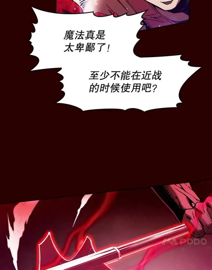 《从地狱归来的圣座》13.决斗1图67