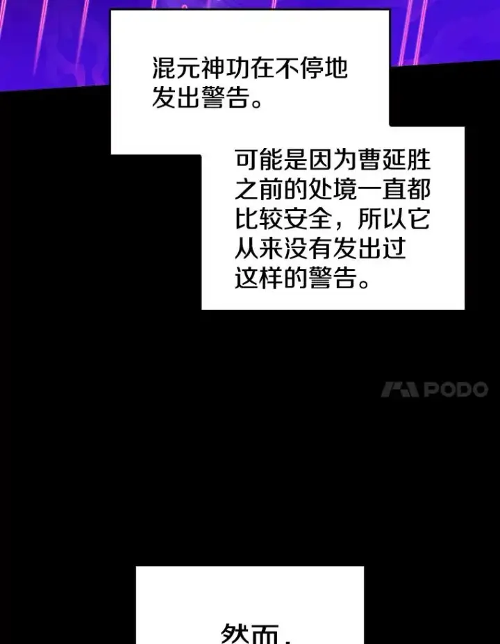 《从地狱归来的圣座》13.决斗1图7