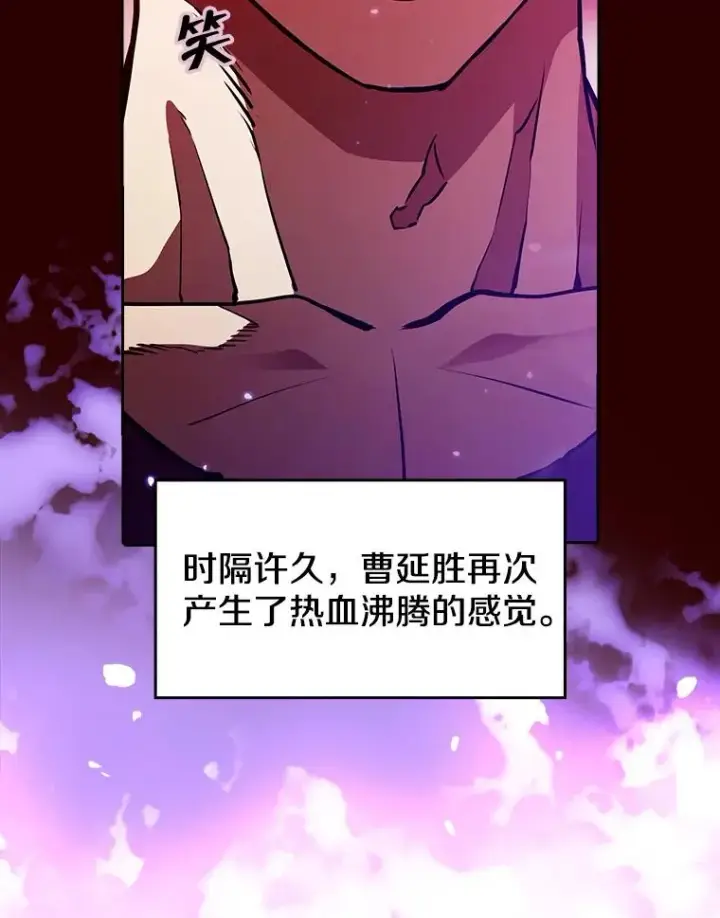 《从地狱归来的圣座》13.决斗1图72